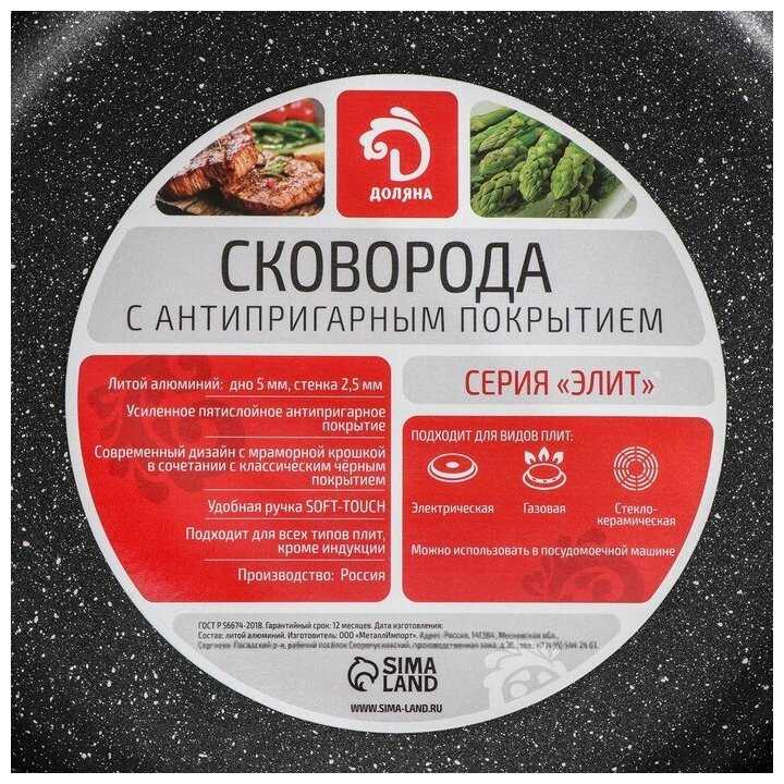 Сковорода Доляна «Элит», d=28 см, пластиковая ручка, антипригарное покрытие, цвет серый фотография 6