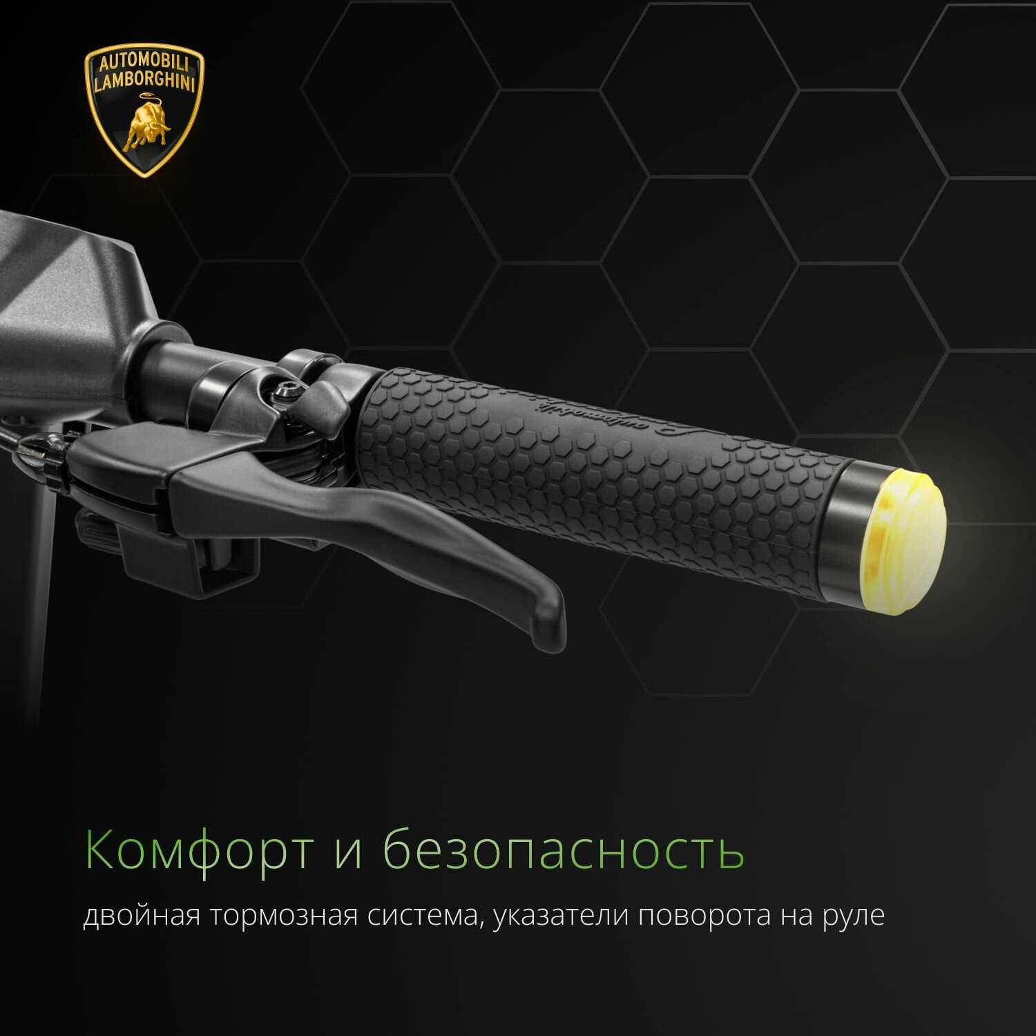 Электросамокат E-Mobility AUTOMOBILI LAMBORGHINI AL2 фотография 4