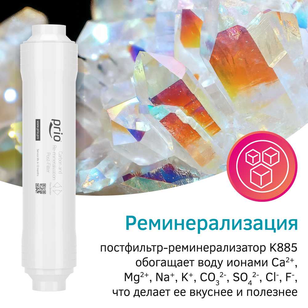 Фильтр для воды Prio OU385 фотография 9