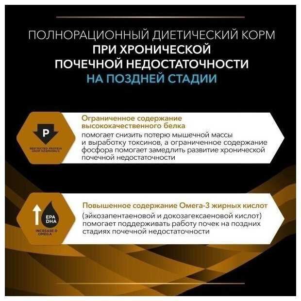 Корм для кошек Pro Plan Veterinary Diets NF Renal Function Advanced Care with Chicken (кусочки в соусе) фотография 17