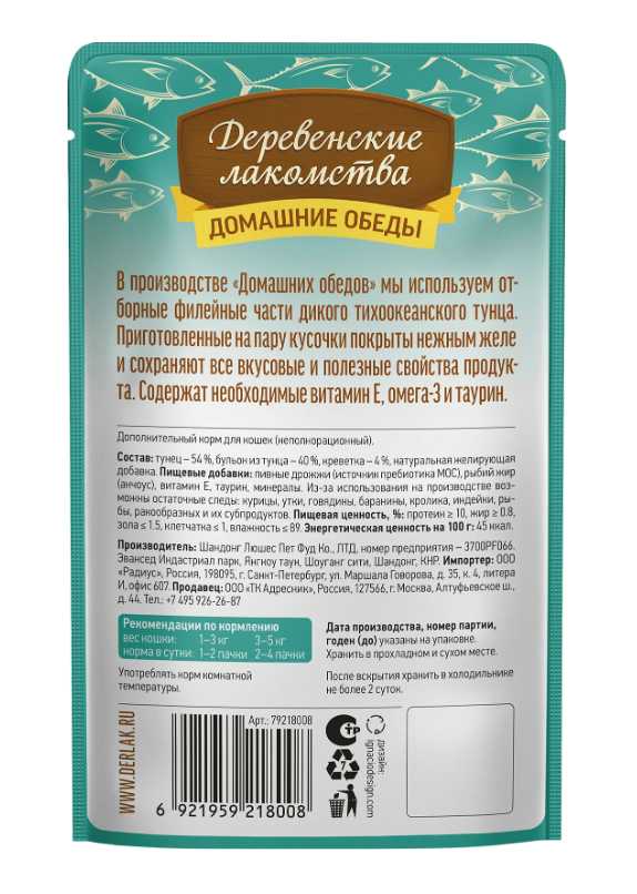 Влажный корм для кошек Деревенские Лакомства Домашние обеды с уткой фотография 7