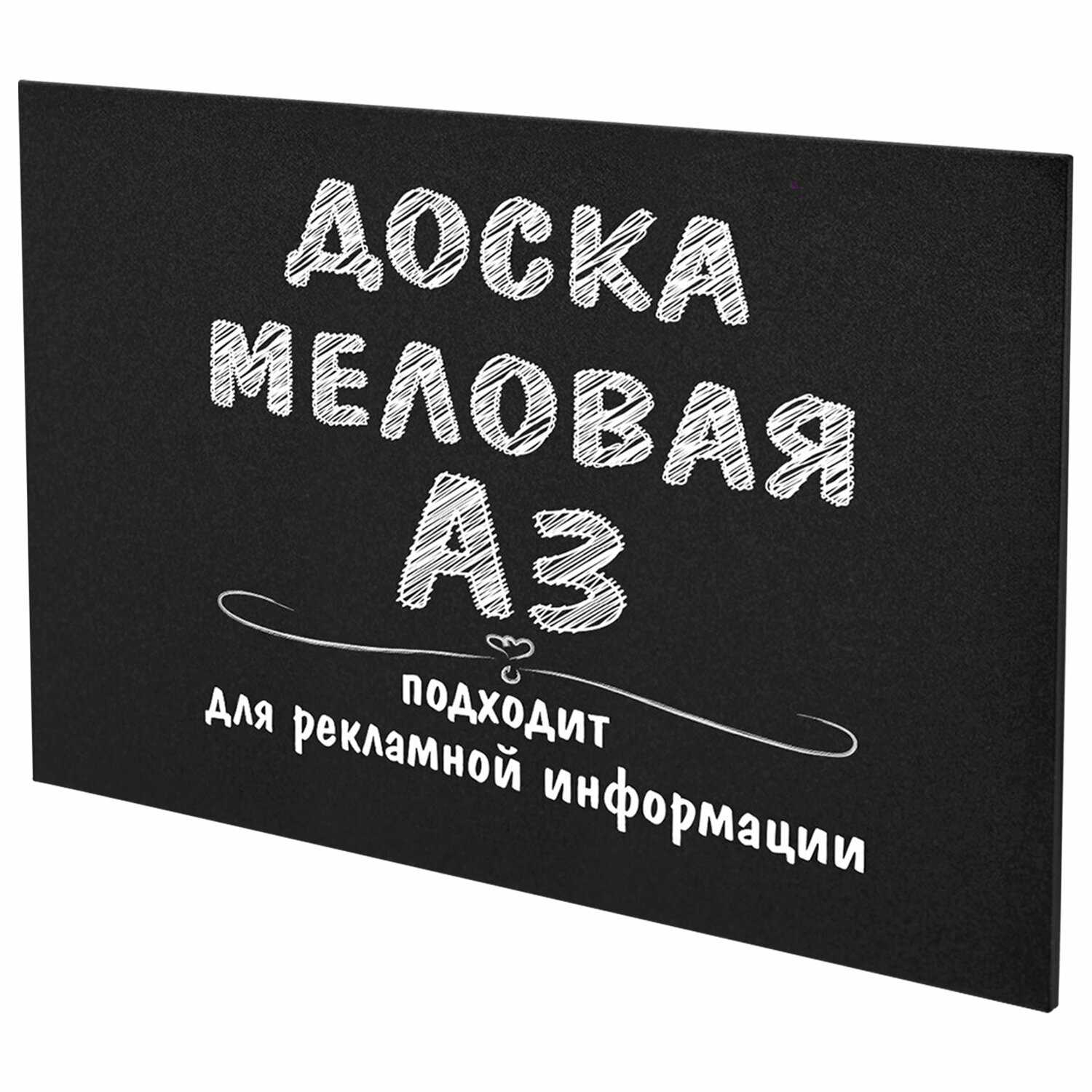 Доска меловая BRAUBERG Доска меловая А3 (238314) фотография 6