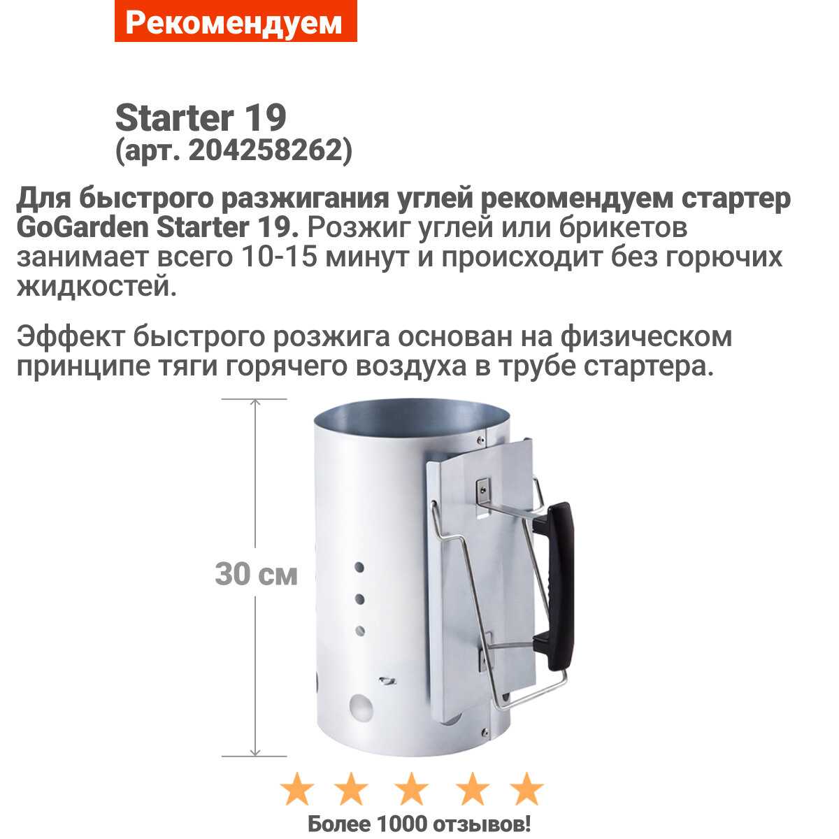 Угольный гриль барбекю GoGarden Premium 56 Pro LUX фотография 10