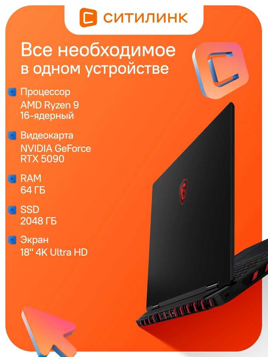 Ноутбук MSI Raider A18 HX A9WJG фотография 7