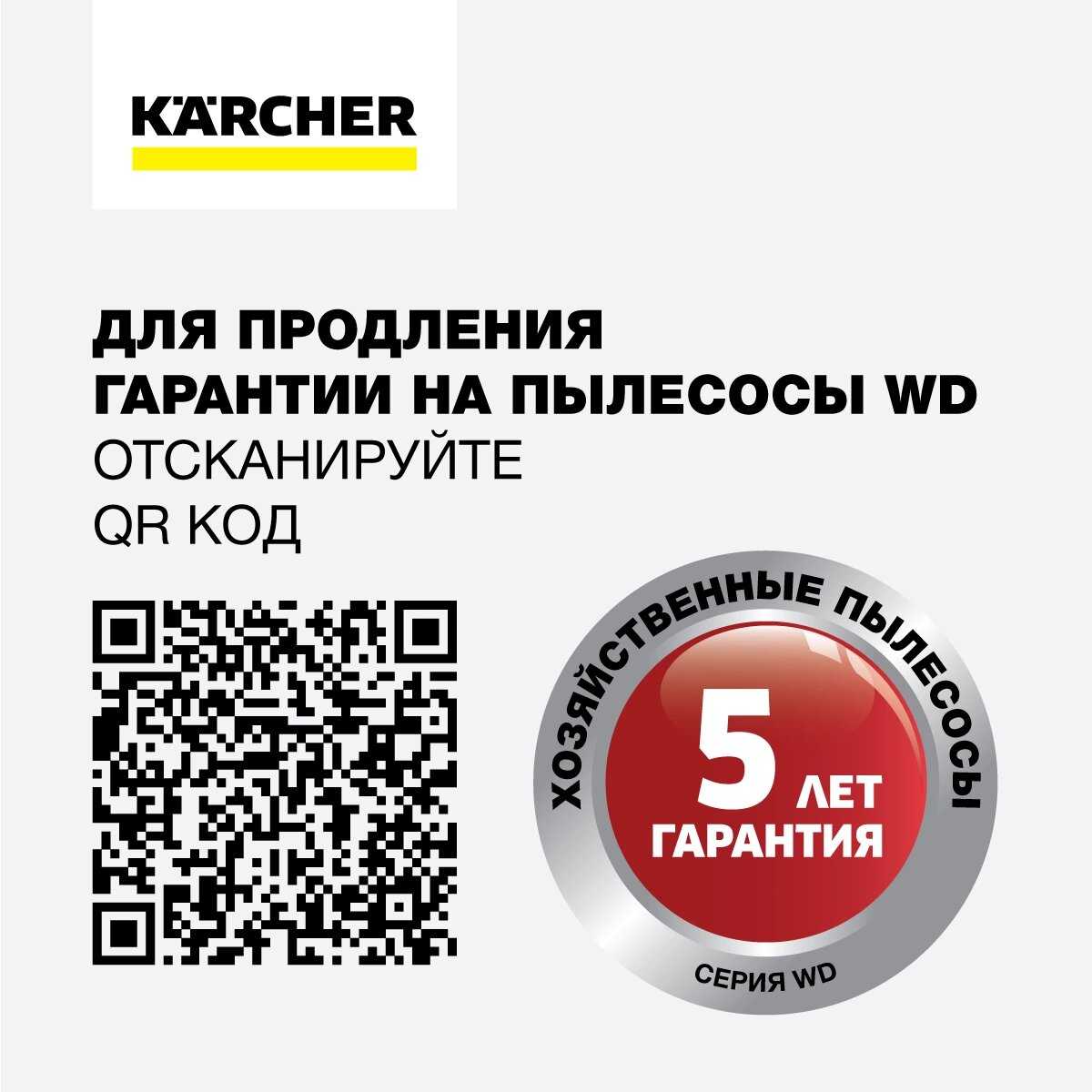 Пылесос KARCHER WD 4 P S V-20/5/22 фотография 18