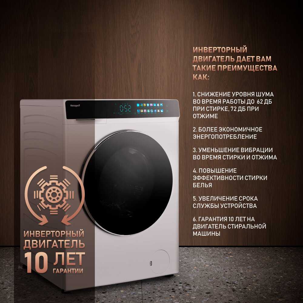 Стиральная машина Weissgauff WMD 999 Inverter Steam фотография 4