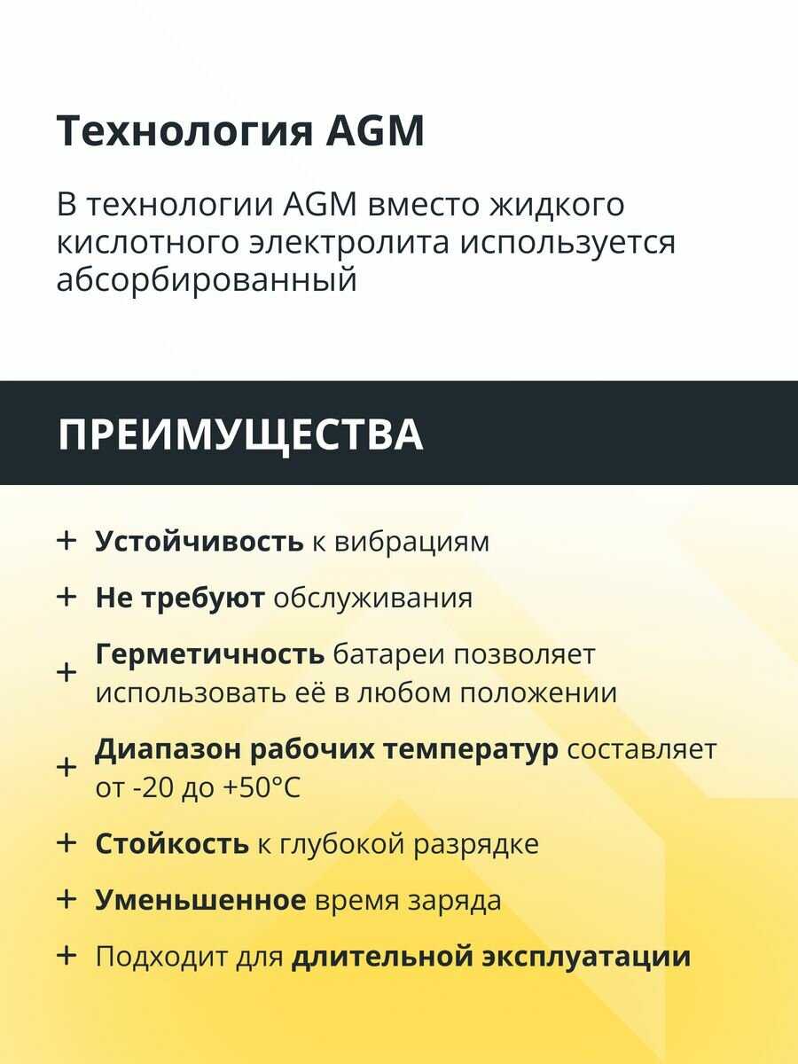 Аккумулятор NPP AGM F2/T2 фотография 7