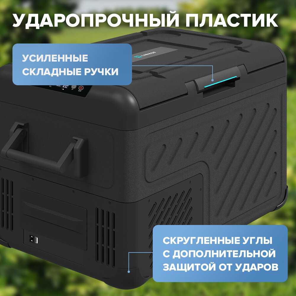 Компрессорный автохолодильник LIBHOF W-40 (40 л) фотография 8
