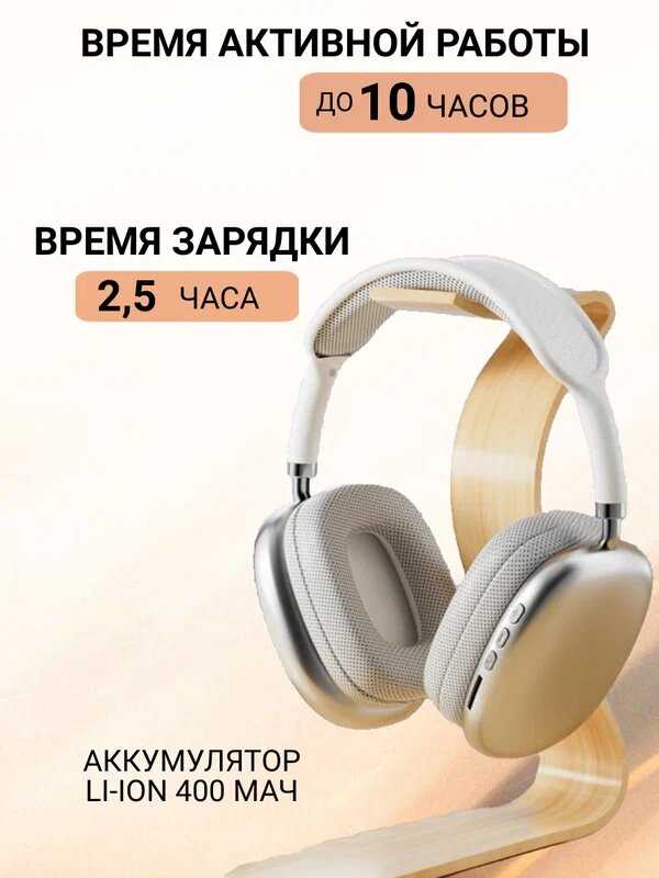 Наушники беспроводные P9 Pro Max фотография 18