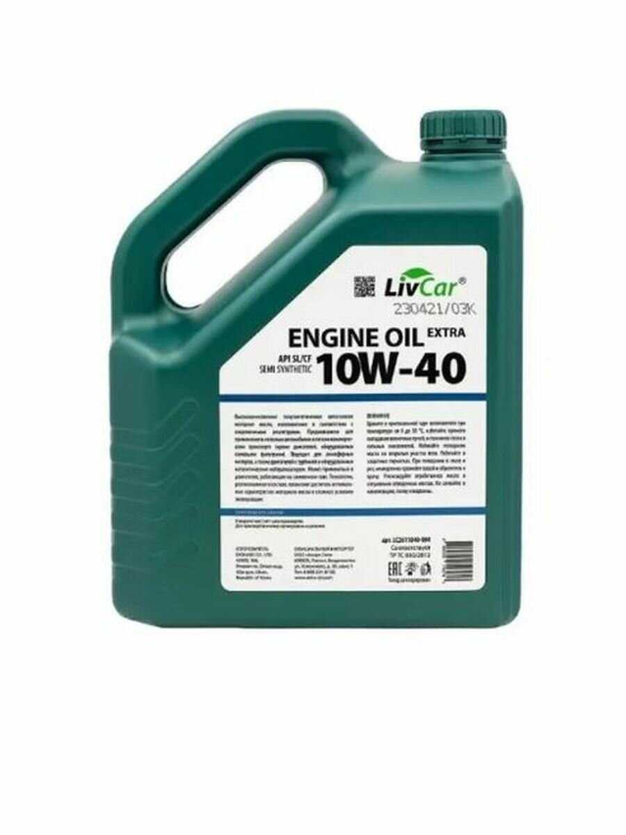 Масло моторное LivCar Engine Oil EXTRA 10W-40 (1л) фотография 2