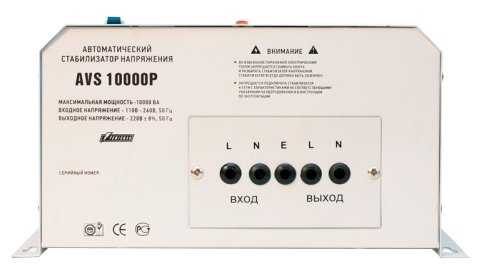 Стабилизатор напряжения однофазный Powerman AVS 10000P фотография 2