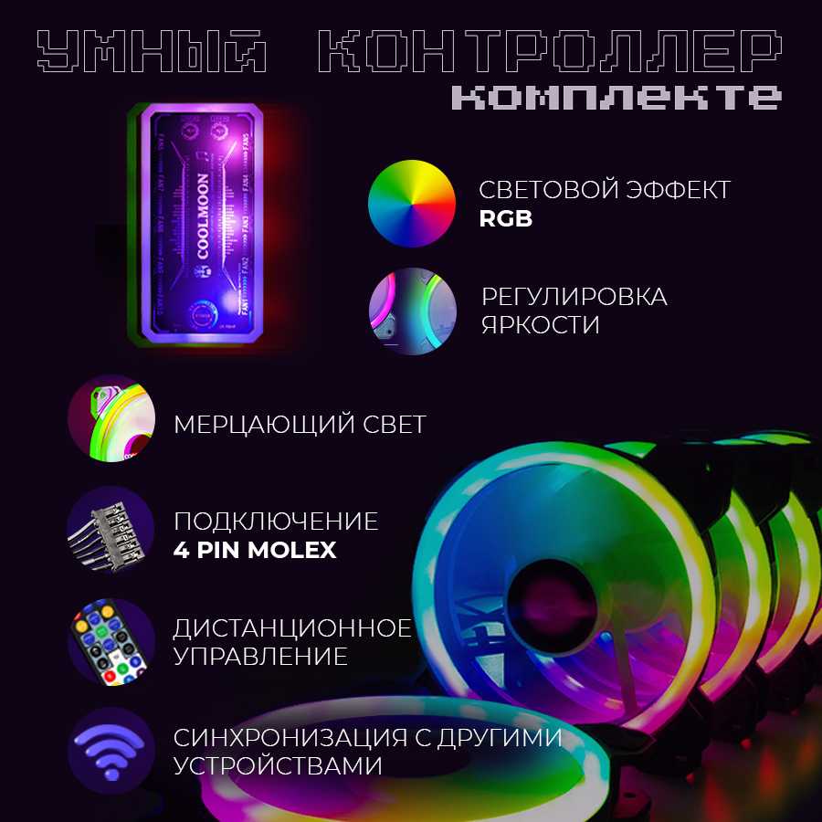 Вентилятор система охлаждения (кулер) с ARGB подсветкой для корпуса ПК (120x120x25мм) фотография 5