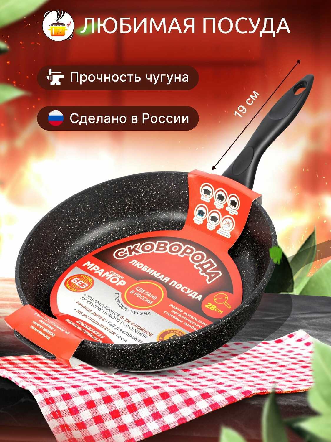 Сковорода Сковорода (22 см) фотография 2
