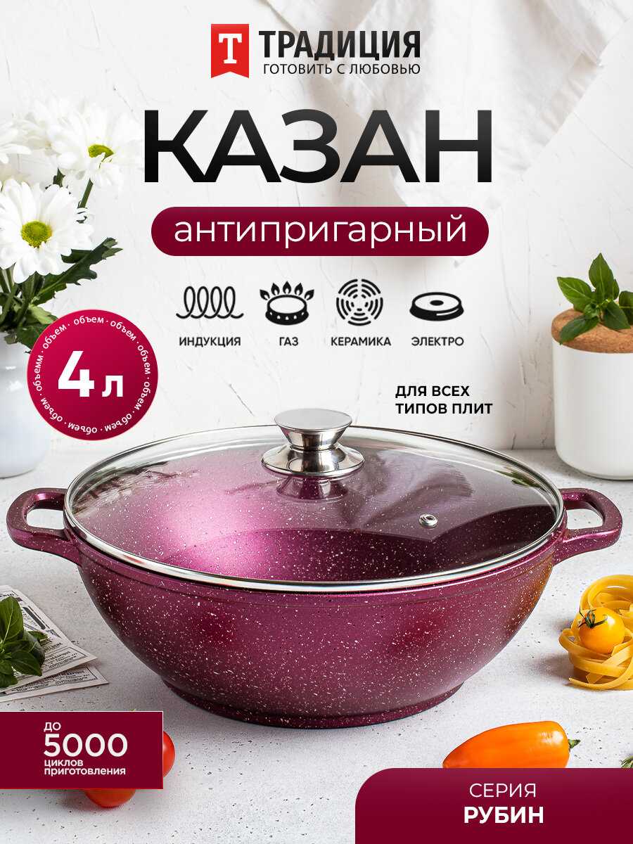 Казан Традиция Казан (28см 4,0л) фотография 8