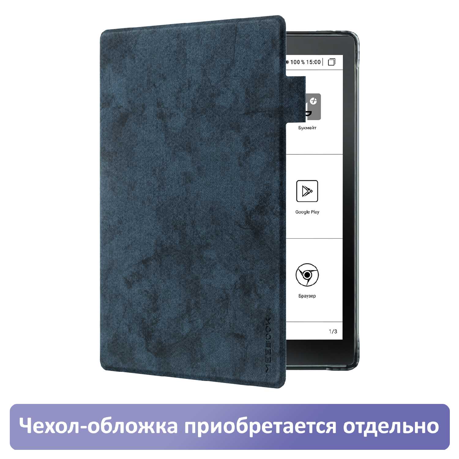 Электронная книга MEEBOOK M7 (300 PPI) фотография 30