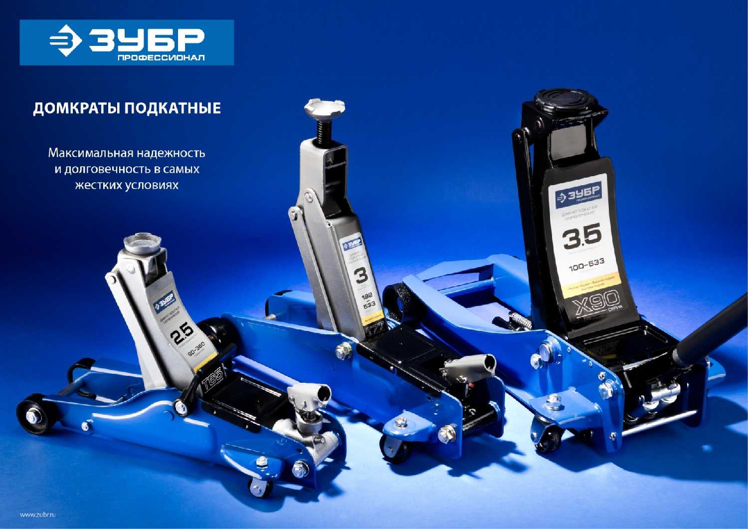 Домкрат подкатной гидравлический ЗУБР Профессионал T70 фотография 8