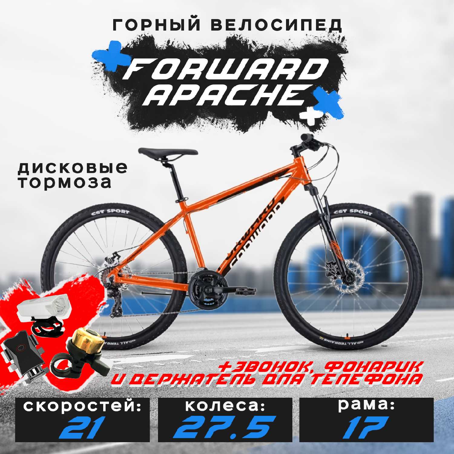 Уницикл FORWARD Apache 27,5 2.0 D Classic (2022) фотография 4