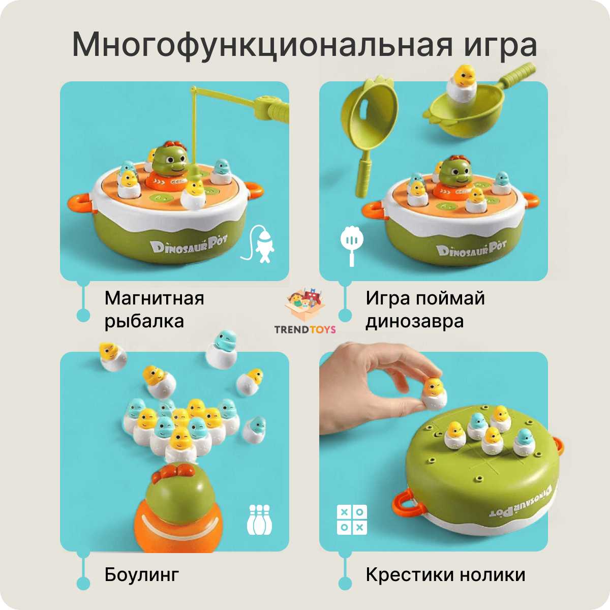 Детская игрушка TrendToys Поймай динозаврика фотография 18