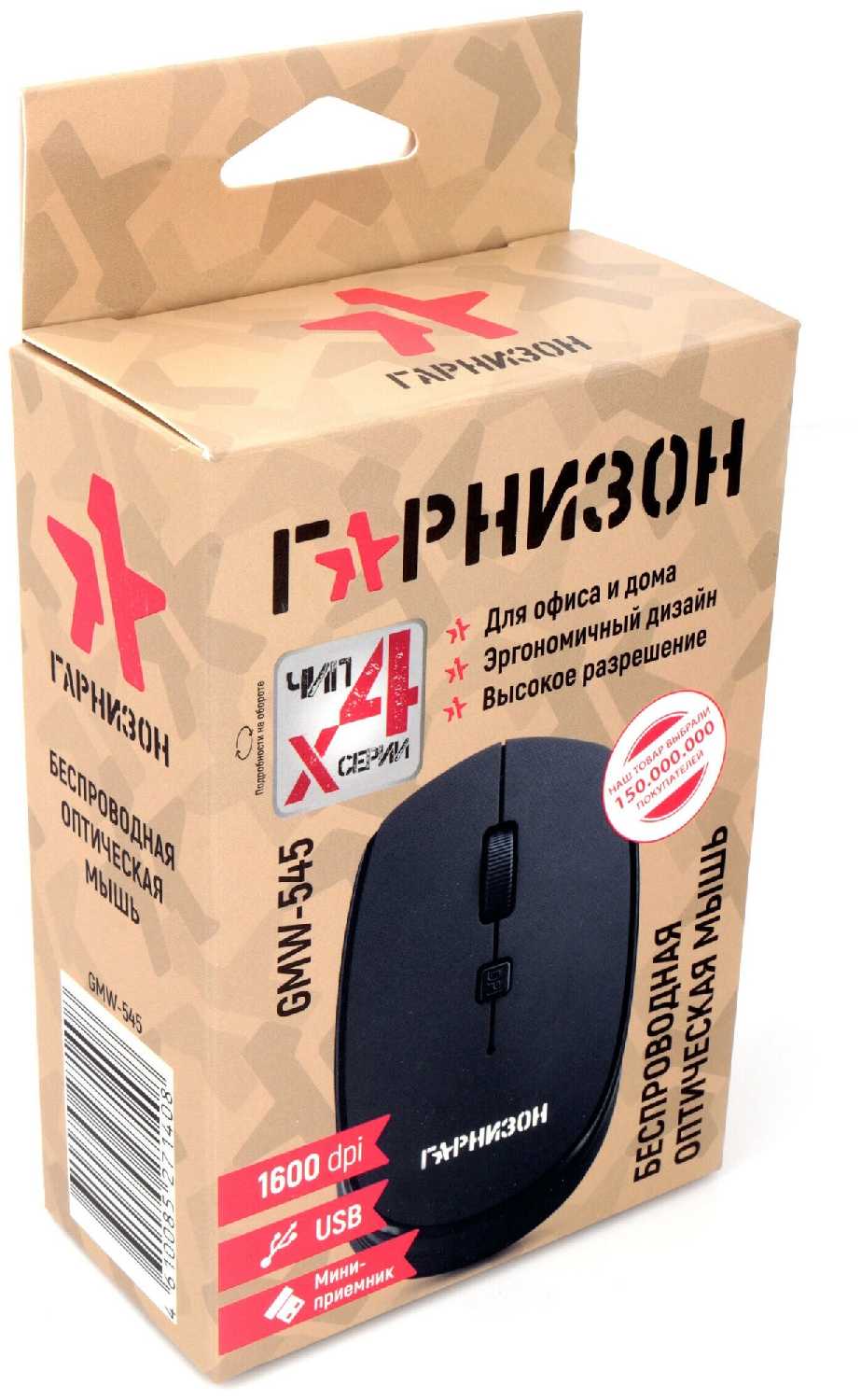Мышь Гарнизон GMW-545 (1298671) фотография 6