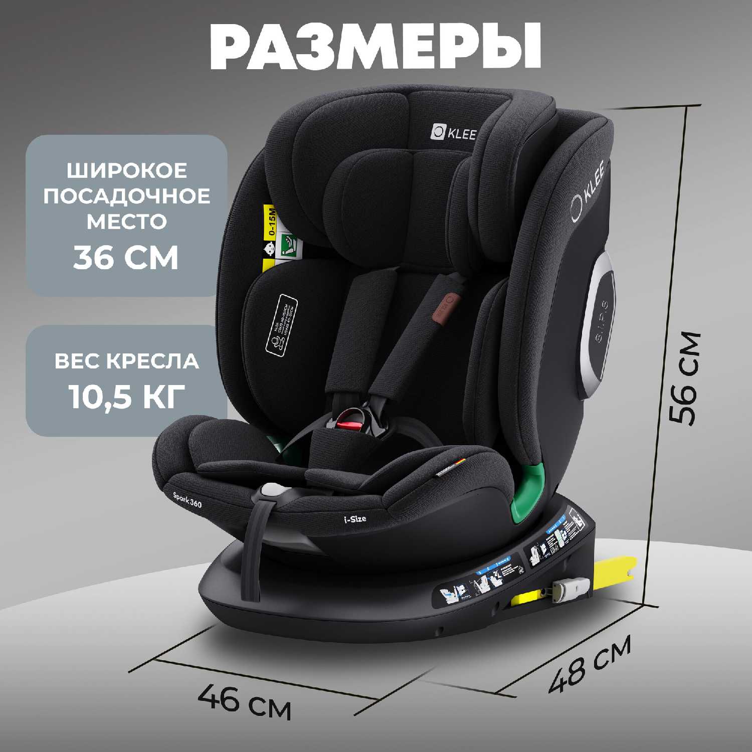 Автокресло KLEE Spark i-Size 360 Diamond фотография 9