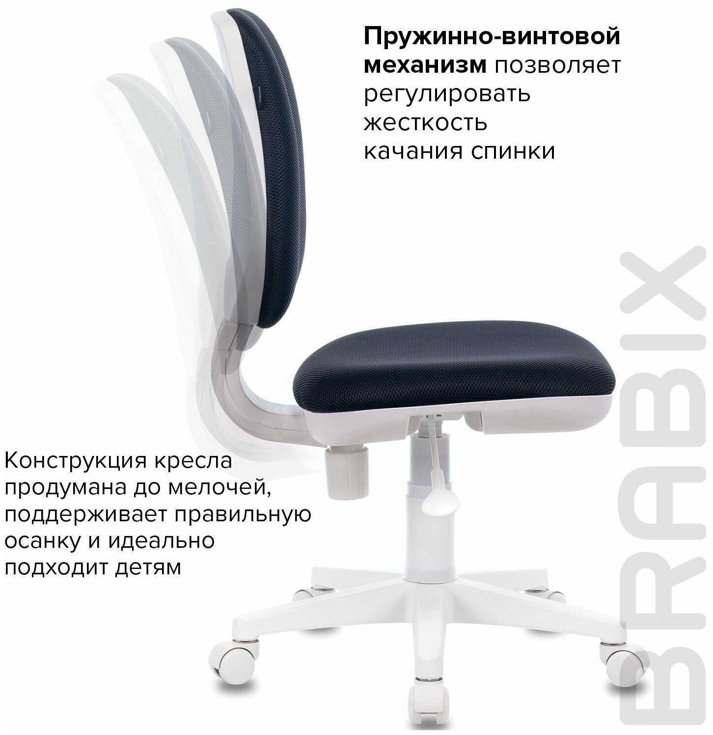 Кресло BRABIX 