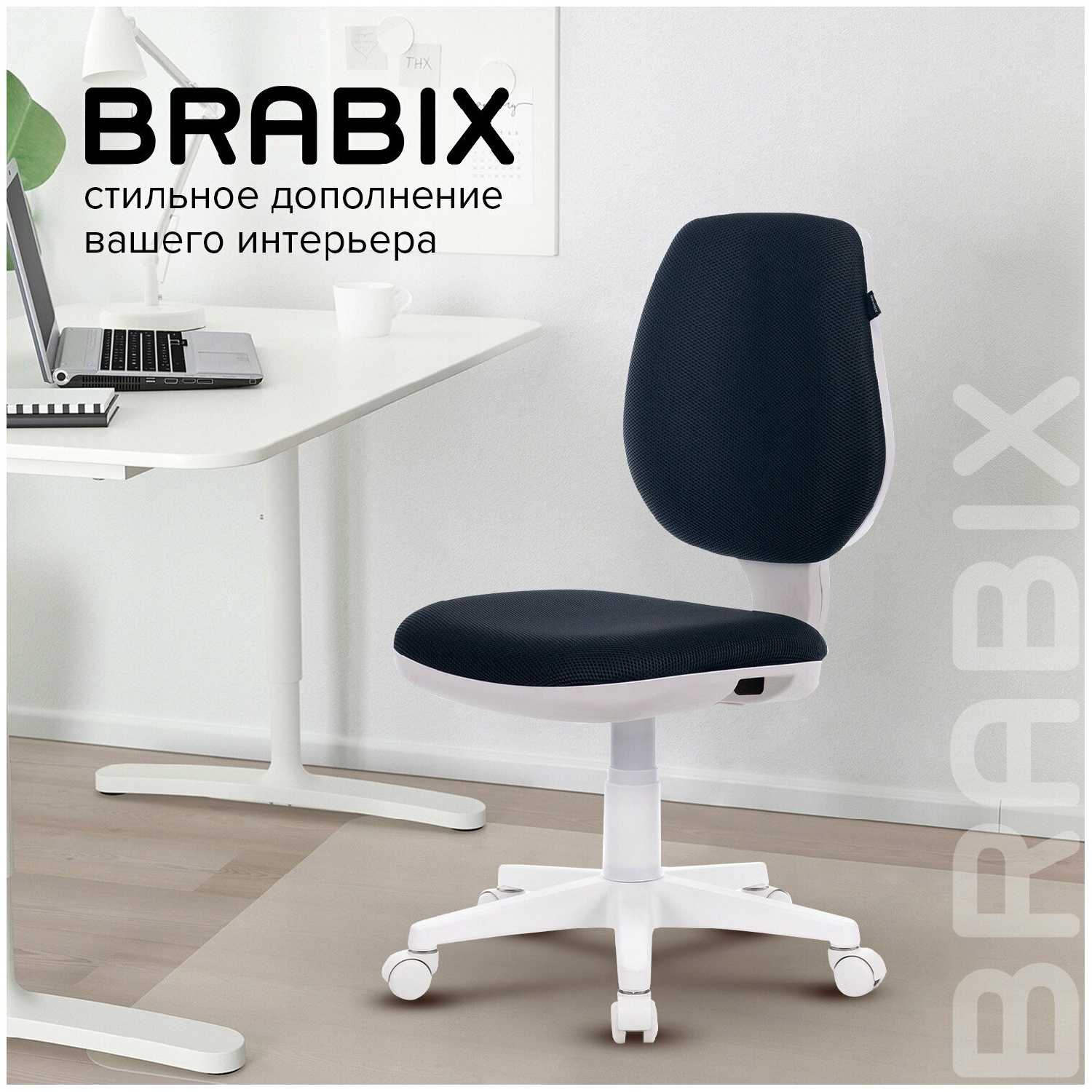 Кресло BRABIX 