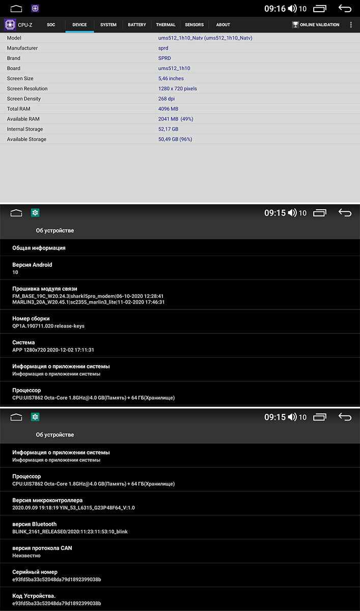 2 DIN универсальная магнитола Teyes CC3 4/64 7 дюймов Android 10 (4G-SIM, DSP) фотография 16