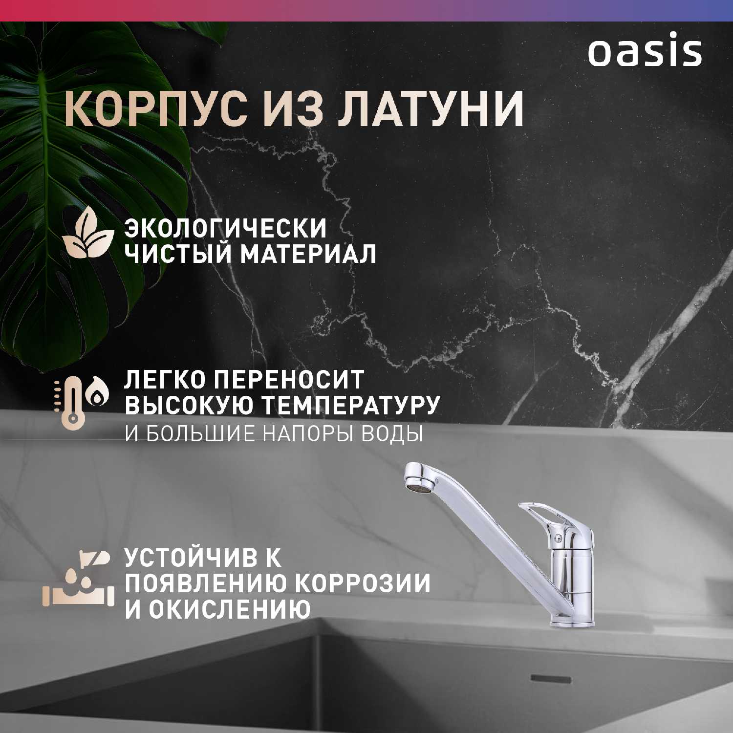 Смеситель для кухни Oasis L1011MSh фотография 2