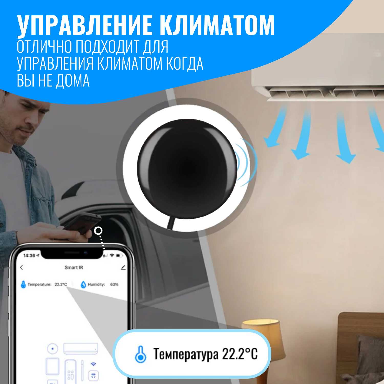 Умный ИК пульт универсальный Smart Aura фотография 5