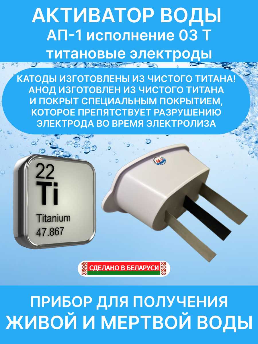 Акваприбор АП-1 (3T) фотография 3