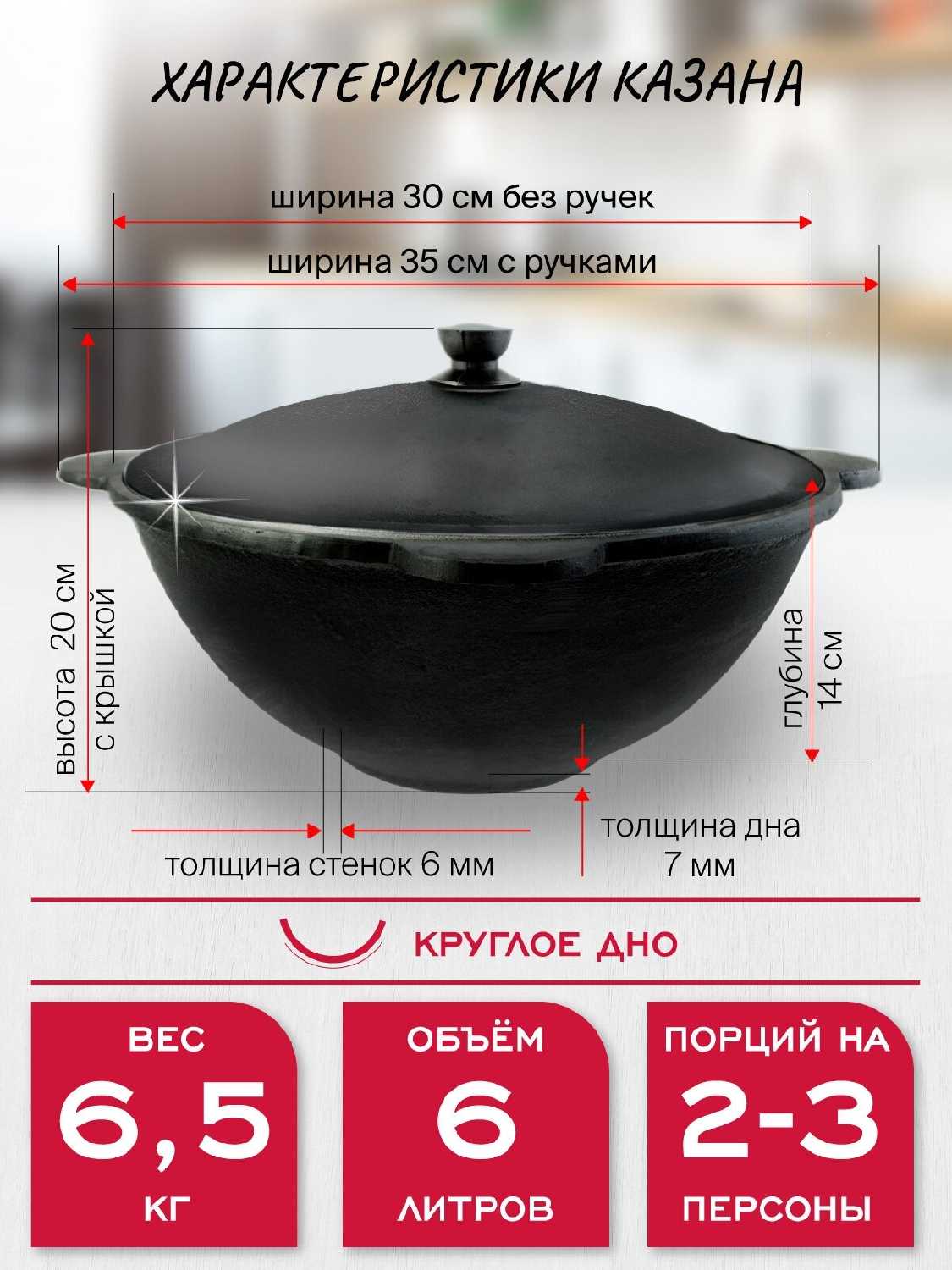 Казан чугунный узбекский DavrMetall 6 л (круглое дно) с алюминиевой крышкой фотография 1