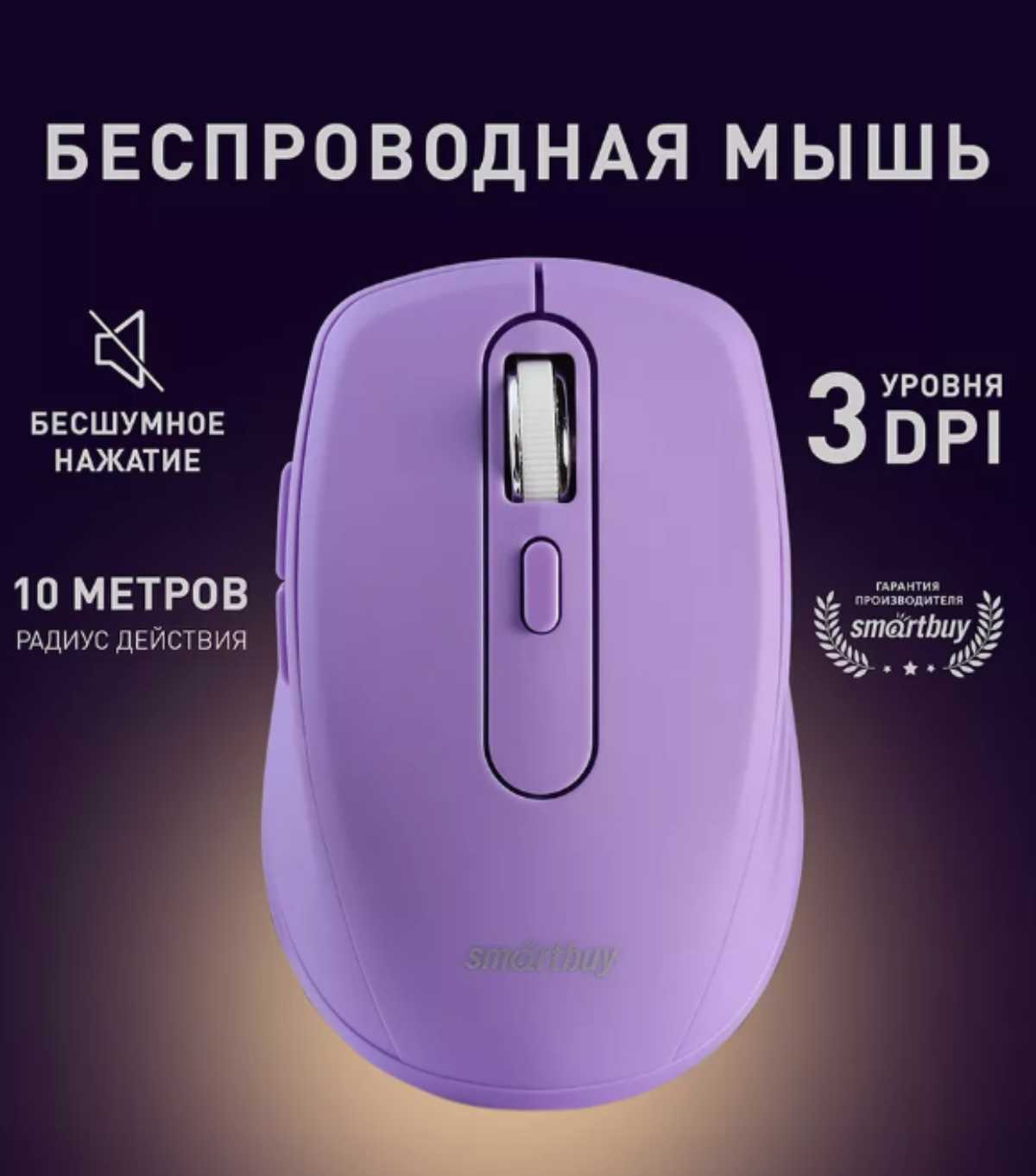 Беспроводная мышь SmartBuy SBM-611AG фотография 7