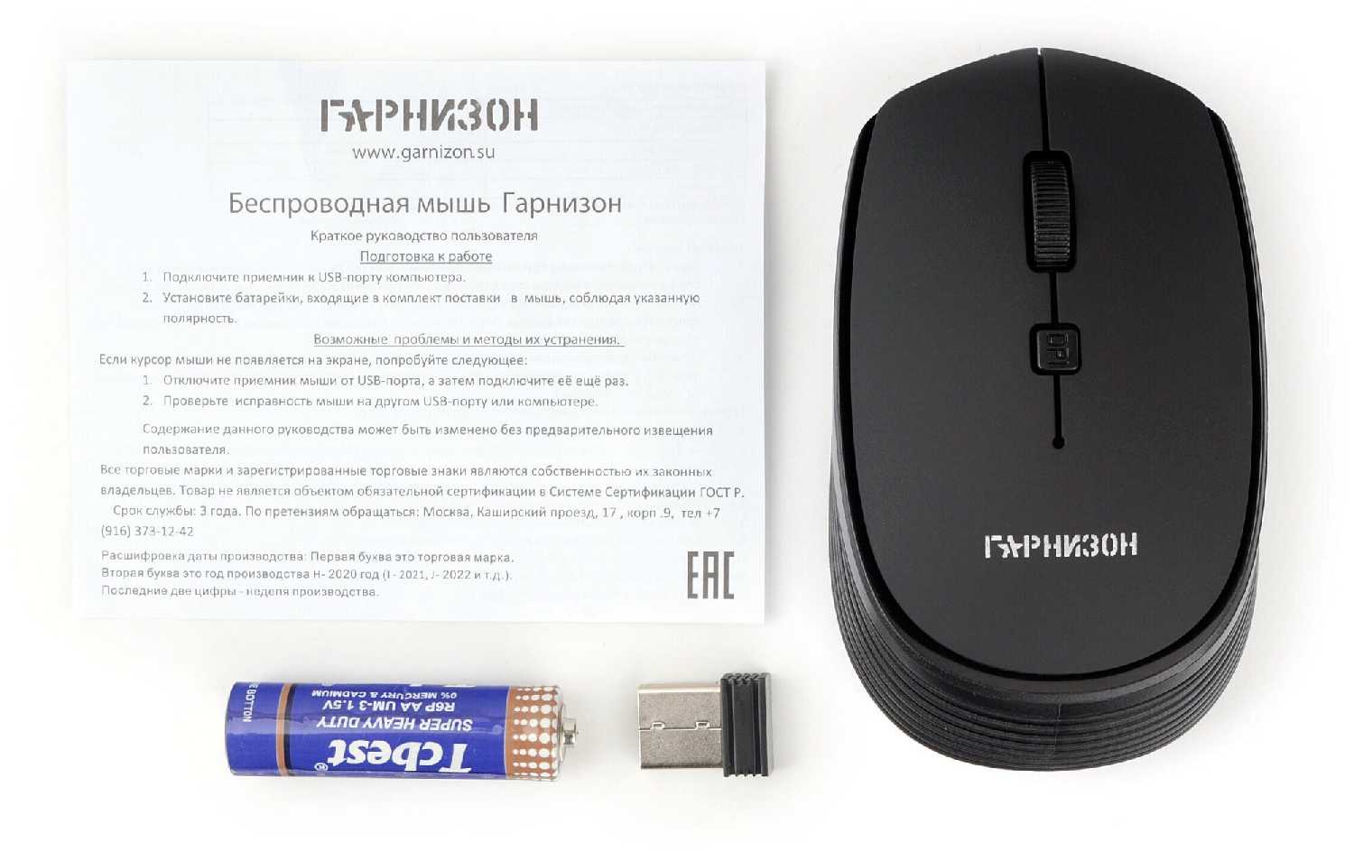 Мышь Гарнизон GMW-545 (1298671) фотография 4