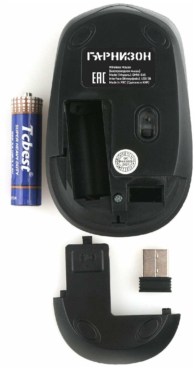 Мышь Гарнизон GMW-545 (1298671) фотография 5