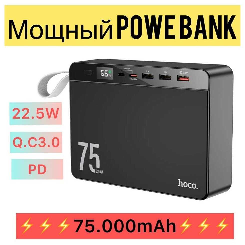 Power Bank Overlord (J94) фотография 12