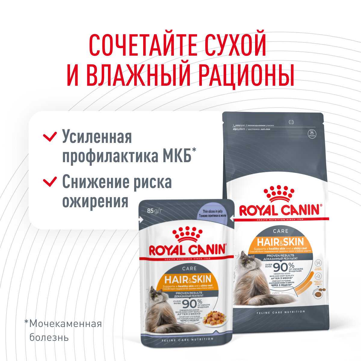 Влажный корм Royal Canin Hair&Skin (85 гр) фотография 7