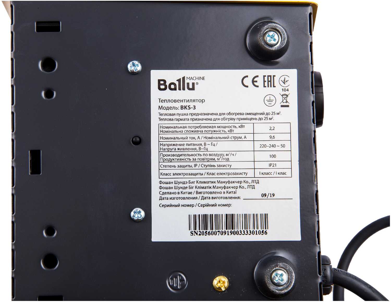 Электрическая тепловая пушка Ballu BKS-3 без горелки (2.2 кВт) фотография 11