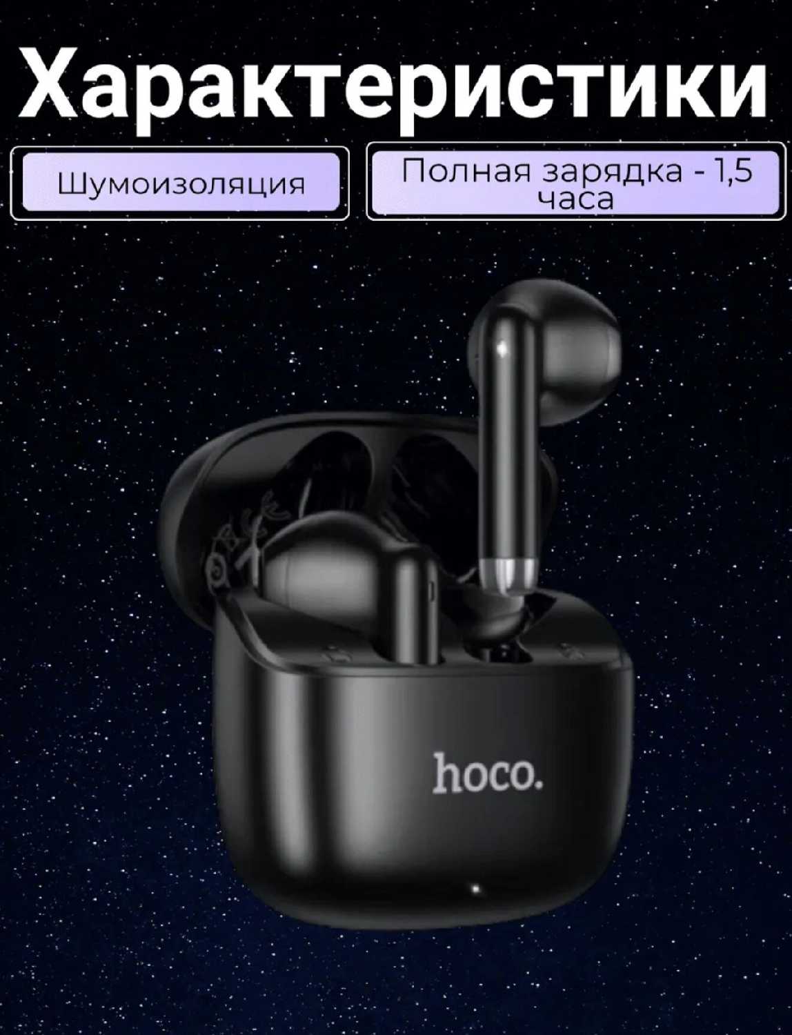 Наушники беспроводные HOCO EW205 [Bluetooth 6.0, IPX4, с микрофоном, сенсорное управление] фотография 9