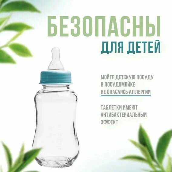 Таблетки BIONIX DiWash, 30 штук фотография 18