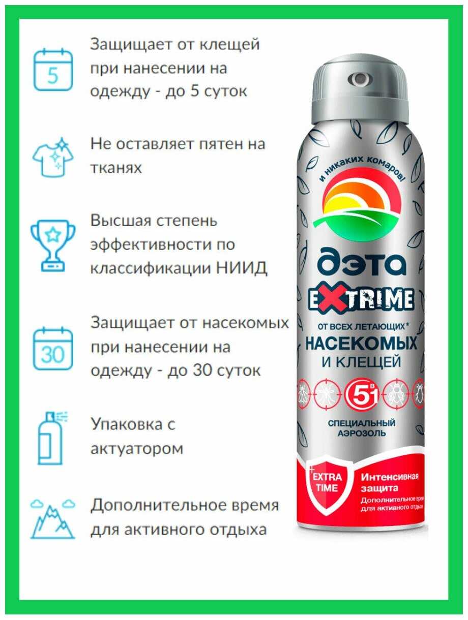 Аэрозоль от летающих насекомых и клещей 5в1 ДЭТА EXTRIME (специальный), 150 мл фотография 1