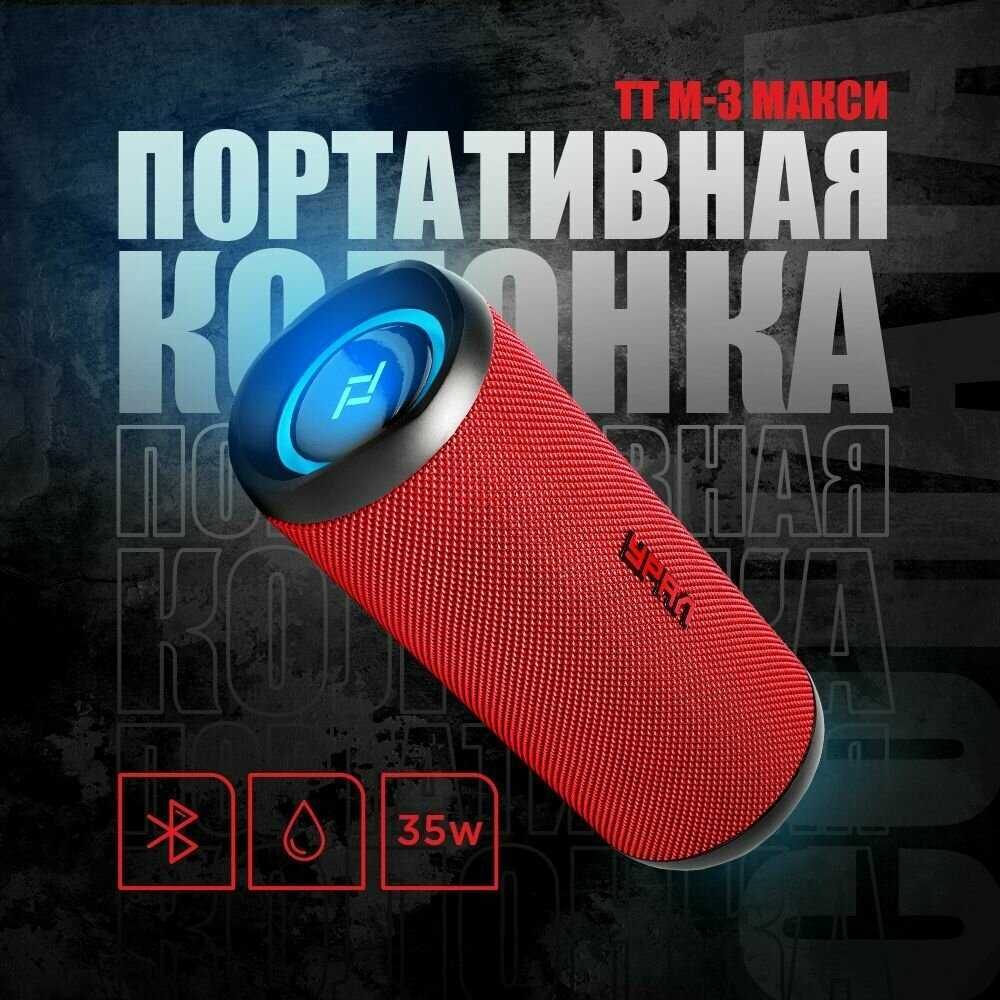 Портативная акустика Ural ТТ М3+ макси (урал ТТ М3+ макси К) фотография 14