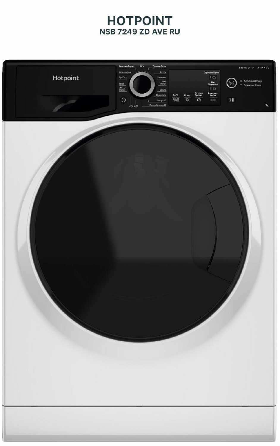 Стиральная машина Hotpoint NSB 7249 ZD (AVE RU)
