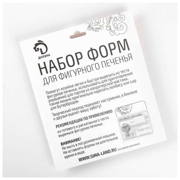 Форма для печенья Доляна Новогодняя сказка 3863477, 12 шт. фотография 4