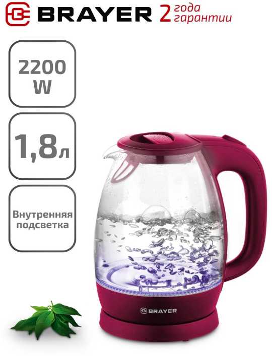 Чайник электрический BRAYER Чайник электрический (1045BR-RD) фотография 13