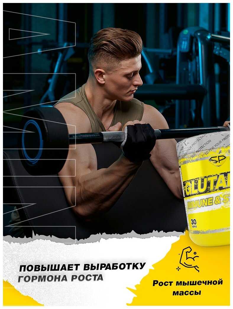 Аминокислоты STEELPOWER Л Глютамин (GLUTAMINE) фотография 24
