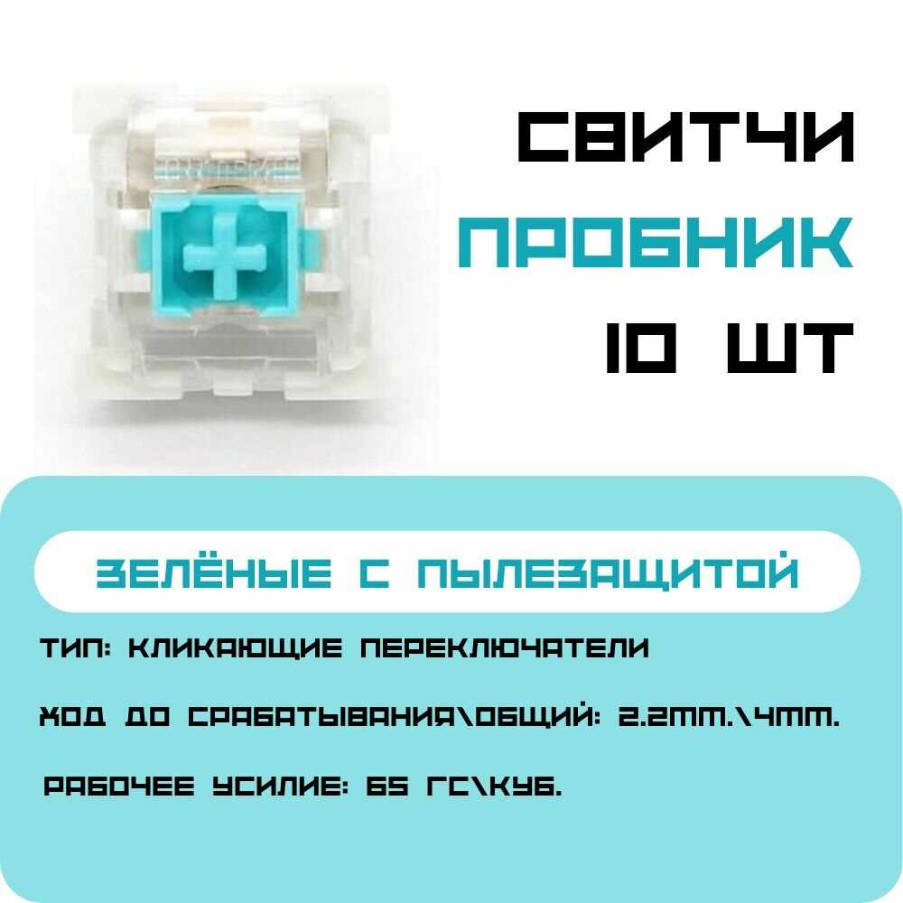 Сменные переключатели механической клавиатуры OUTEMU PURPLE Switch фотография 4
