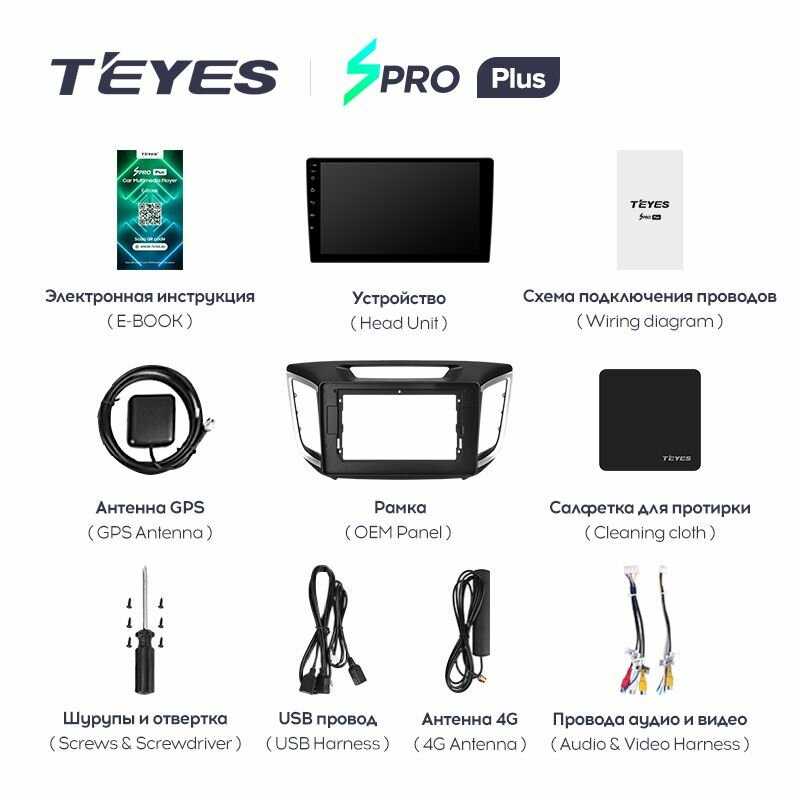 Магнитола Hyundai Teyes SPRO+ (4/32GB) фотография 9