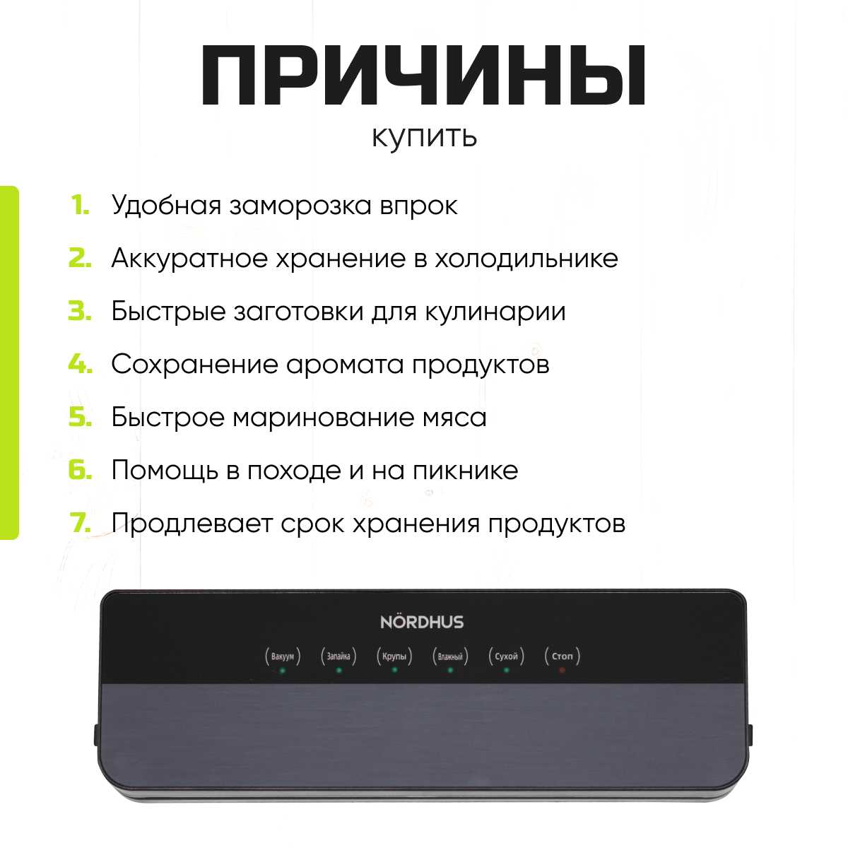Вакууматор для продуктов фотография 7