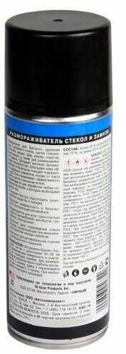 Размораживатель стекол и зеркал автомобиля Hi-Gear Антилед (HG5632) фотография 10