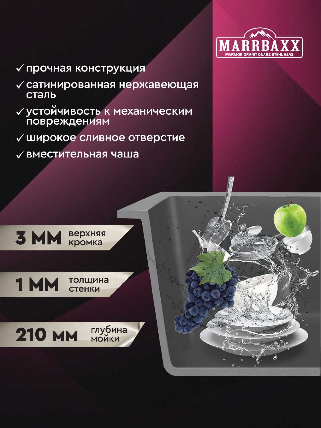 Мойка для кухни MARRBAXX 6045 см (с круглым сливом) фотография 2